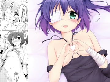 エターナルエンゲージ [無口遮欄]