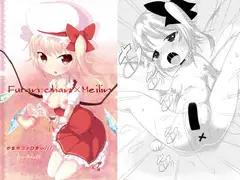 【東方】フランちゃん×メイ○ン本