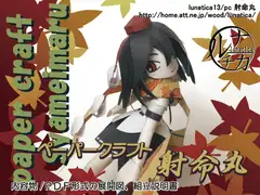 ペーパークラフト射命丸