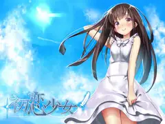 初恋少女