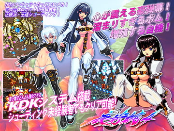 夜光蛾4 全年齢版 [Artesneit]