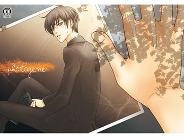 photogene [D-1]