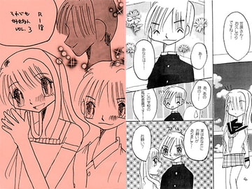 それでも好きな人VOL.3　R-18 [葉宮亭]