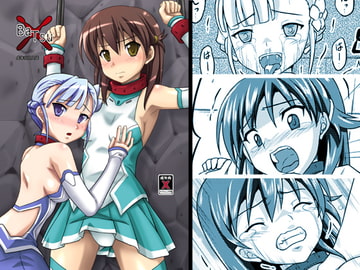 × -BaTsu- DL [ちらりずむ]