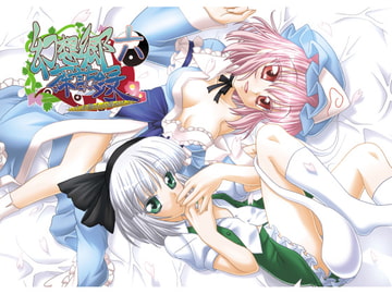 幻想郷探訪録六 [夕凪雑貨店]