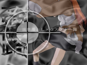 強路 歯車落とし×Gスタナー編 リョナキャットファイト～レズ異辱etc [アルォードシステム]