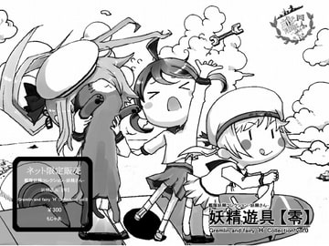 艦の妖精さん [もじゃ夫]