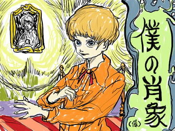 Portrait Of Me [A4Copy papers 1024B]