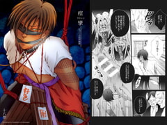 痙攣(けいれん) [我☆慢☆汁にチンパイパイ]