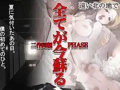 PHASE2