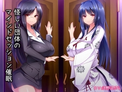 怪しい団体のマインドセッション催○ [F・A・S]