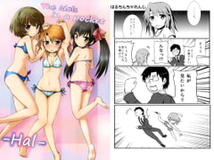 the idols in a pocket -HAL- [責任放棄]