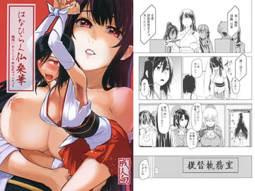 はなひらく仏桑華 [ビルドテツ]