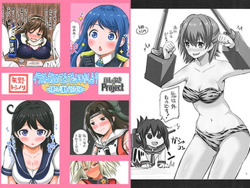 イラストまとめてみてもいいかしら？ [ほしまきProject]