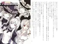 ヲ級観察記録参