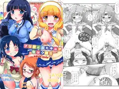プリティふたキュアセックス!!