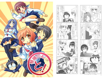 琴浦○んと！ [橘庵]