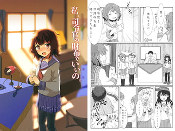 私、司令官の財布でいいの。 [WorldWideWave]