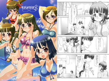 モバメガネ [ゆうび堂]