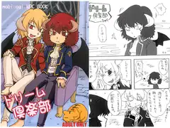 ドリーム倶楽部