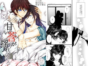 甘い莟が揺れている [Romanesque]