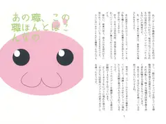 あの職、この職ほんとはこんなの