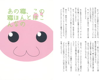 あの職、この職ほんとはこんなの [竜華亭]