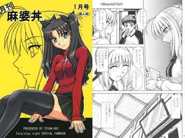 Monthly Mabodon Issue #1 [Teyantei]