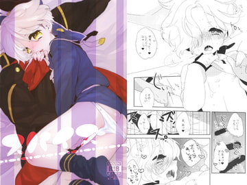 スパイス [歌鳴館]