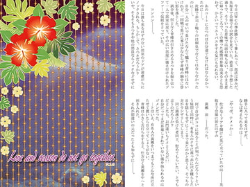 Love and reason do not go together [REKKA]