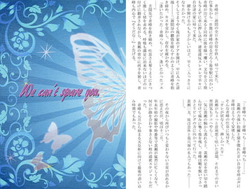 We can't spare you. [REKKA]