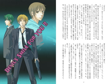 DEVIL'S SMILE FOR YOU!! [無限電波]