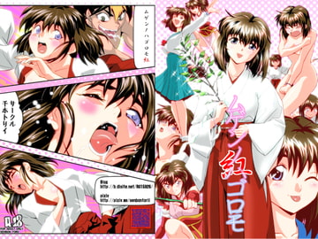 ムゲンノハゴロモ紅 [千本トリイ]