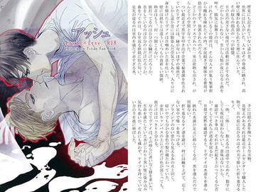 アッシュ [THE FREE WORLD]