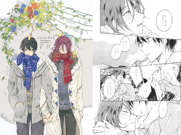 こいしいオトと [あまいくらむ]