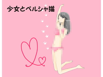 ペルシャ [イベリス]