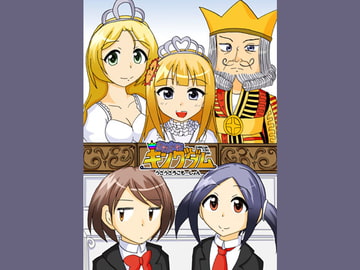 ぐだぐだキングダム(1) [うさうさろこもーしょん]