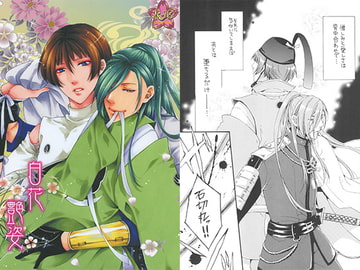 白花艶姿 [ひみつの館レストラン★]