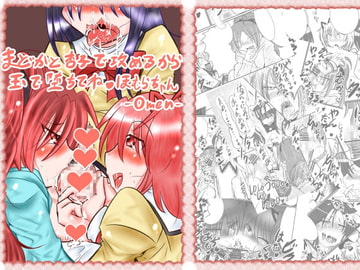 まどかと杏子で攻めるから玉で堕ちてねvほむらちゃん [yu-my-star]