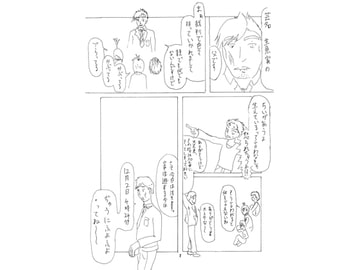 モノガナシ流 脱サラ奇術師 [千里眼の木]