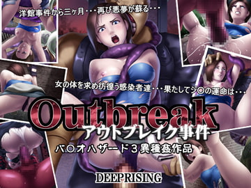 Outbreak Incident [DEEP RISING]