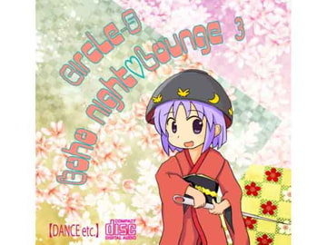 東方ナイトラウンジ3 [Circle-S]