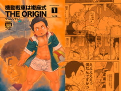 機動戦車は複座式 [KOWMEIISM]