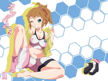 ガ○プラバトルしよ! [N-style]