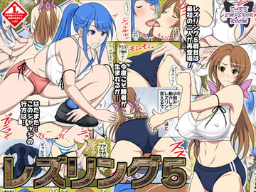 レズリング5 [DARK EMPEROR ROOM]