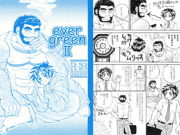 evergreen II [モノクロアーミィ.]