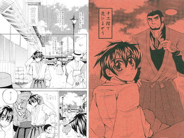 十二階で逢ひませう [モノクロアーミィ.]