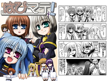 はぴマテ! [R・blue]