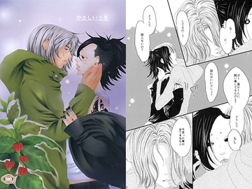 やさしいうそ [TDG]