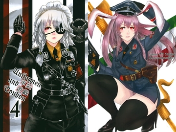 軍装遊戯4 [中華娘々共和国]